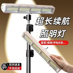 Ultra-Long Battery Life Household Power Outage Emergency Light Rechargeable Outdoor Camping Light Night Market Stall Stand Hanging Camp Light