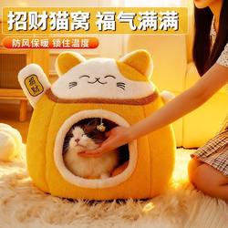Fortune Cat Nest, Winter Warm Semi-Enclosed Cat House, Thickened, Can Sleep and Play, Plush, Removable and Washable