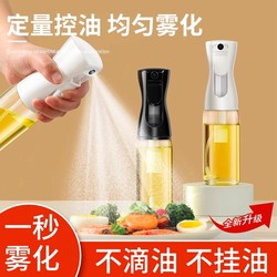 [Anchor recommendation] One second atomized glass oil spray pot