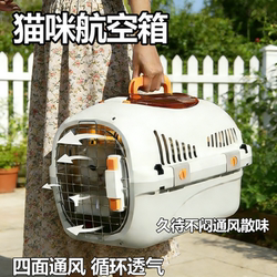 Cat Carrier, Airline Crate, Portable Cat Carrier for Travel, Anti-Stress Cat Box, Pet Dog Car Carrier, Space Capsule Dog Cage