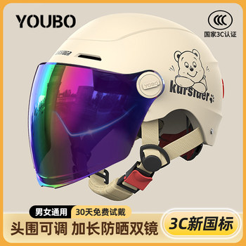 New national standard 3C certified electric car helmet for men and women in winter sun protection double mirror motorcycle safety helmet for four seasons