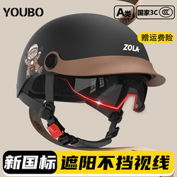 New National Standard 3C Certified Electric Motorcycle Helmet for Men and Women, Summer Retro Half Helmet, Breathable and Lightweight Helmet for All Seasons