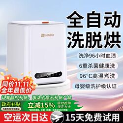 Underwear Washing Machine, Special for Washing Underwear and Socks, Small Fully Automatic Mini Cleaning Machine, High Temperature Washing, Sterilization, Washing, Drying and Drying