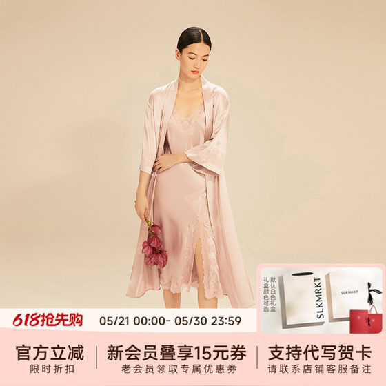 SLKMRKT is Silk Spring and Autumn, Silk Lace Sexy Straight Skin Skirt Women's Home Slim Silk Robe Paper Paper Set