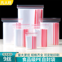 Pe Food-Grade Self-Sealing Bags, Thickened, Various Sizes, Transparent Sealing Bags, 9-Micron Sealing Bags, Fresh-Keeping Bags, Plastic Packaging Bags
