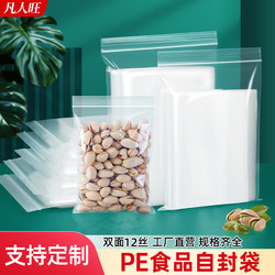 12 Silk Self-Sealing Bags, Small Transparent Plastic Pouches, Thickened Disposable Sealed Food Packaging Bags, Pe Sealing Bags