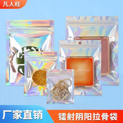 Laser Self-Sealing Bags, Badge Holders, Small Card Holders, Card Storage, Expo Packaging, High-Transparency Protective Bags