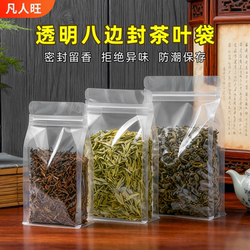 Tea Packaging Bags, Green Tea, Black Tea, Self-Sealing Bags, Half a Pound, 0.5kg Pack, Loose Tea, Thickened Transparent Moisture-Proof Plastic Sealed Bags