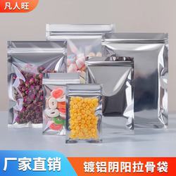 Translucent Flat-Bottomed Aluminum-Coated Self-Sealing Bags for Nuts, Flower Tea, and Food Packaging