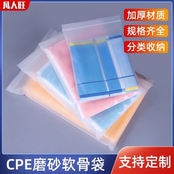 Cpe Cartilage Self-Sealing Bag, Clothing and Quilt Storage Bag, Children's Clothing and Socks Packaging Bag, Frosted Bone-Sealing Portable Sealing Bag