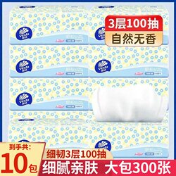 Vinda Thickened Tissue Paper, 10 Packs of Large Tissue Packs, Toilet Paper, Facial Tissues, Whole Box for Household Use, Family Value Pack