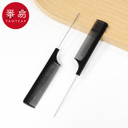 T Comb/Pointed Tail B1Pq801 - Long Hair Comb, Household Comb, Fine-Toothed Comb, Hairdressing Styling Comb