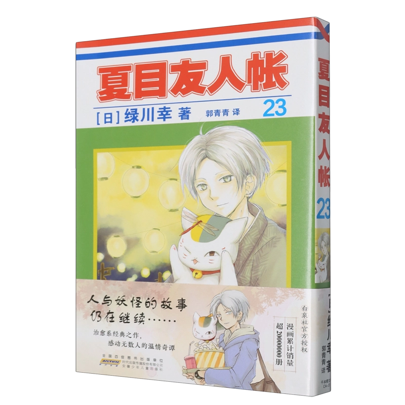 天官賜福 漫画 簡体字版 全巻 1〜6 中国語 花城 謝憐 墨香铜臭 天官賜福 漫画 簡体字版 全巻 1〜6 中国語 花城 謝憐