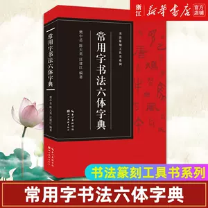 金文常用字典- Top 500件金文常用字典- 2024年4月更新- Taobao