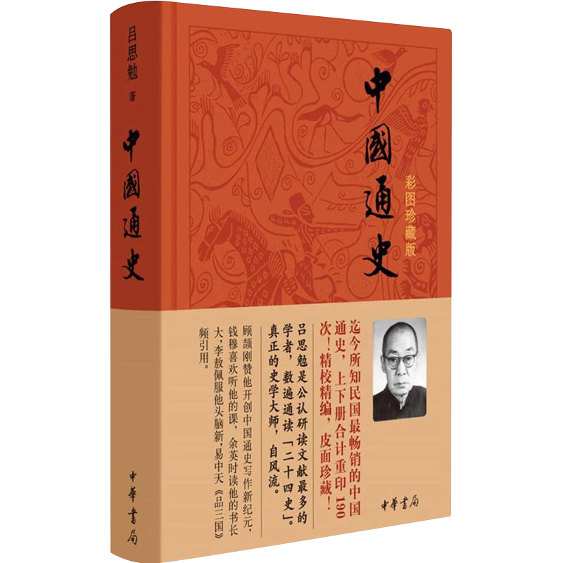 杨奎松著作集：革命全4册精装珍藏版近现代革命经典著作1919-1949