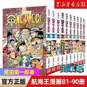 海贼王漫画90 - Top 50件海贼王漫画90 - 2024年4月更新- Taobao