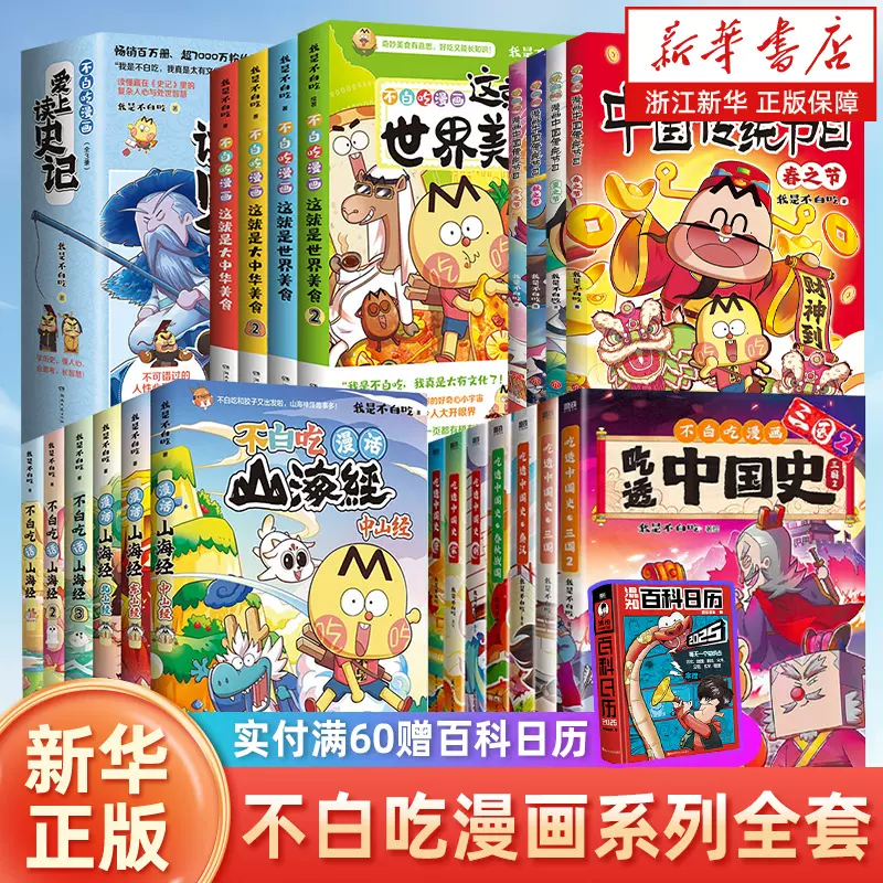 难哄漫画1-4册白敬亭章若楠领衔主演电视剧《难哄》原著小说竹已