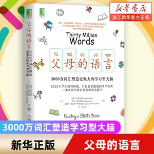 儿童语言学习书籍- Top 500件儿童语言学习书籍- 2024年4月更新- Taobao