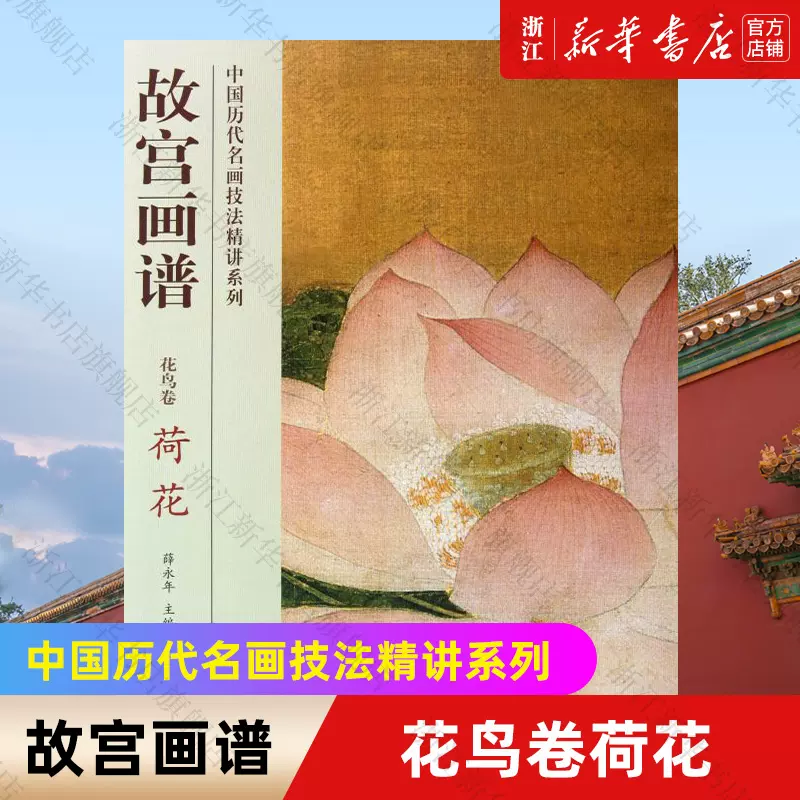 新华书店旗舰店官网】陆俨少教学示范作品(共2册)/中国美术学院