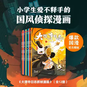 大理寺日志- Top 1000件大理寺日志- 2024年5月更新- Taobao