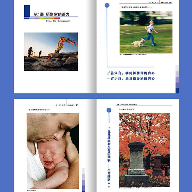 2 volumes of photography textbooks from the New York School of ...