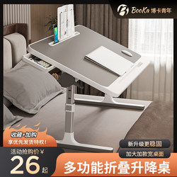 Small Bed Table for Home Use in Bedroom Bay Window Student Dormitory Lazy Foldable Adjustable Desk 45 ° Adjust the Desktop
