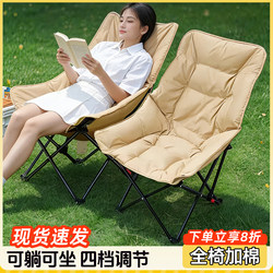 High-Back Moon Chair Camping Chair Outdoor Foldable Chair Portable Reclining Chair Fishing Chair Stool Beach Chair Picnic Table and Chairs