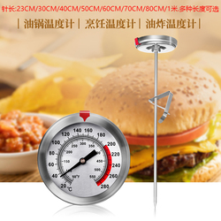 High-precision Oil Thermometer Fried Commercial Probe Type Baked Food Liquid Thermometer Kitchen High Temperature Oil Temperature Gauge