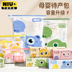 Maternity Bag Storage Bag, Kindergarten Clothing, Baby-Specific Underwear Storage, Travel Clothing Sorting and Sealing Bags