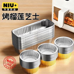 Special Tin Foil Bowls and Plates for Air Fryers, Reusable Household Oven Cake Cups, Baking Molds, Tin Foil Boxes