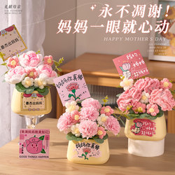 Practical Birthday Gift for Mom, Suitable for 40-Year-Old Mother-In-Law, Carnation Bouquet Gift Box, Finished Product, 2026 New Model