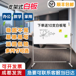 Double-Sided Mobile Large Whiteboard with Stand, Adjustable Height, Suitable for Home Teaching, Training, Office Writing Board, Conference Blackboard 