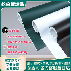 Adhesive Magnetic Soft Whiteboard Wall Stickers Office Whiteboard Stickers Erasable Children's Graffiti Small Blackboard Home Teaching