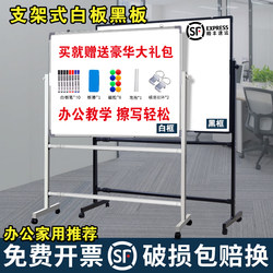 Whiteboard Stand-Type Writing Board Mobile Vertical Display Board Magnetic Office Teaching Training Home Double-Sided Display Blackboard