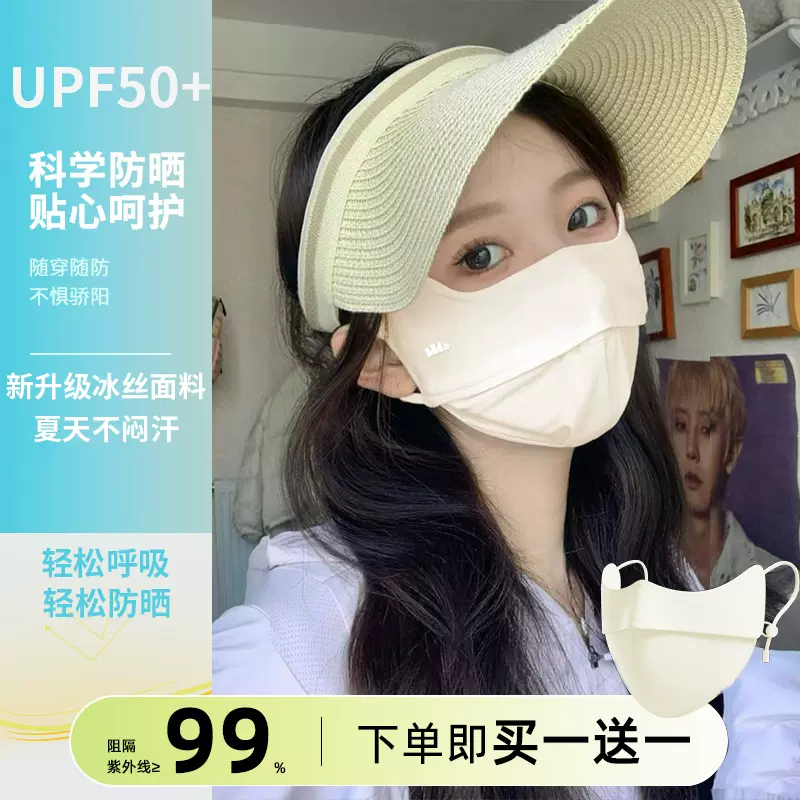 防晒面罩遮全脸帽檐一体脸基尼女防紫外线冰丝口罩开车夏季薄护颈-Taobao Singapore