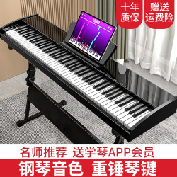 Electric Piano with Weighted 88 Keys for Beginners, Preschool Teachers, Professional Adults, Children, Entry-Level Exams, Smart Electronic Piano for Home Use