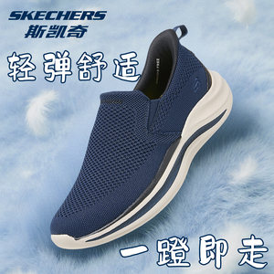 
Skechers flash-on shoes, summer fashionable men's shoes, soft-soled comfortable walking shoes, casual sports shoes