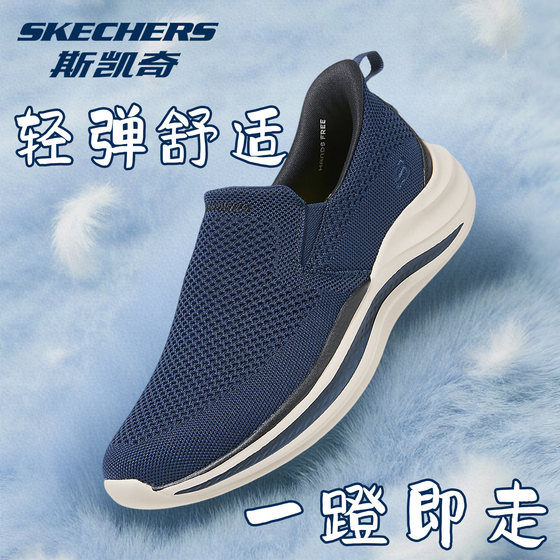 
Skechers flash-on shoes, summer fashionable men's shoes, soft-soled comfortable walking shoes, casual sports shoes