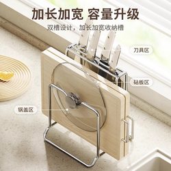 Multifunctional Stainless Steel Knife Holder Kitchen Knife Rack Storage Rack Household Integrated Kitchen Knife and Cutting Board Storage Rack