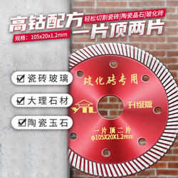 Ultra-Thin Dry-Cutting Diamond Saw Blade for Ceramic Vitrified Tiles and Jade, Suitable for Angle Grinders