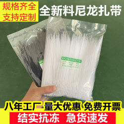Self-Locking Nylon Cable Ties, Strong Binding and Fixing Plastic Clips, White Transparent Cable Ties, Black Dog Strangulation Rope