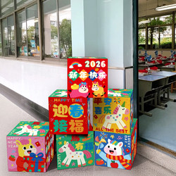 New Year's Box Decorations 2026 Spring Festival Classroom Decoration Atmosphere Scene Setup Kindergarten Class Decoration