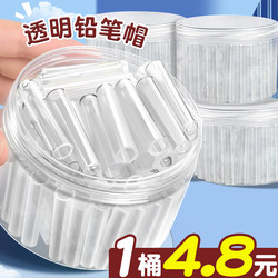 60 Transparent Pencil Caps, Pencil Sleeves, and Pen Covers for Elementary School Students, Essential School Supplies for First Graders, Children's Pencil Grips, Pencil Tip Protectors, Kindergarten Extenders, Universal Pen Caps for Boys and Girls