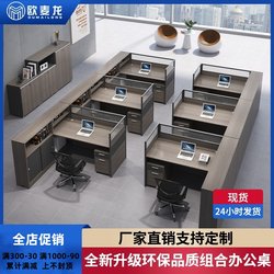 Staff Desk and Chair Combination Office Furniture Sub-Screen 4-Person Partition Financial Simple Six-Person Staff Desk