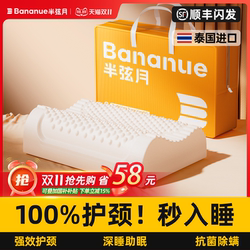 Pillow Core Natural Latex Cervical Spine Support Sleep Home Special Adult and Kids Pair Official Flagship Store Genuine