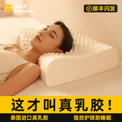 Thailand's Natural Latex Pillow Official Flagship Store Genuine Cervical Spine Protection and Sleep Aid Special Silicone Pillow for Adults and Kidsren