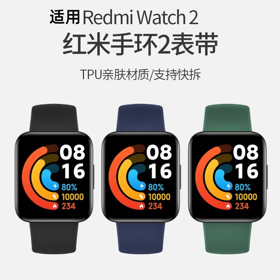 
Applicable to Redmi Redmi 1/2 generation watch strap MI watch lite wristband silicone belt smart version watch strap sports bracelet first and second generation accessories personalized color trendy men and women
