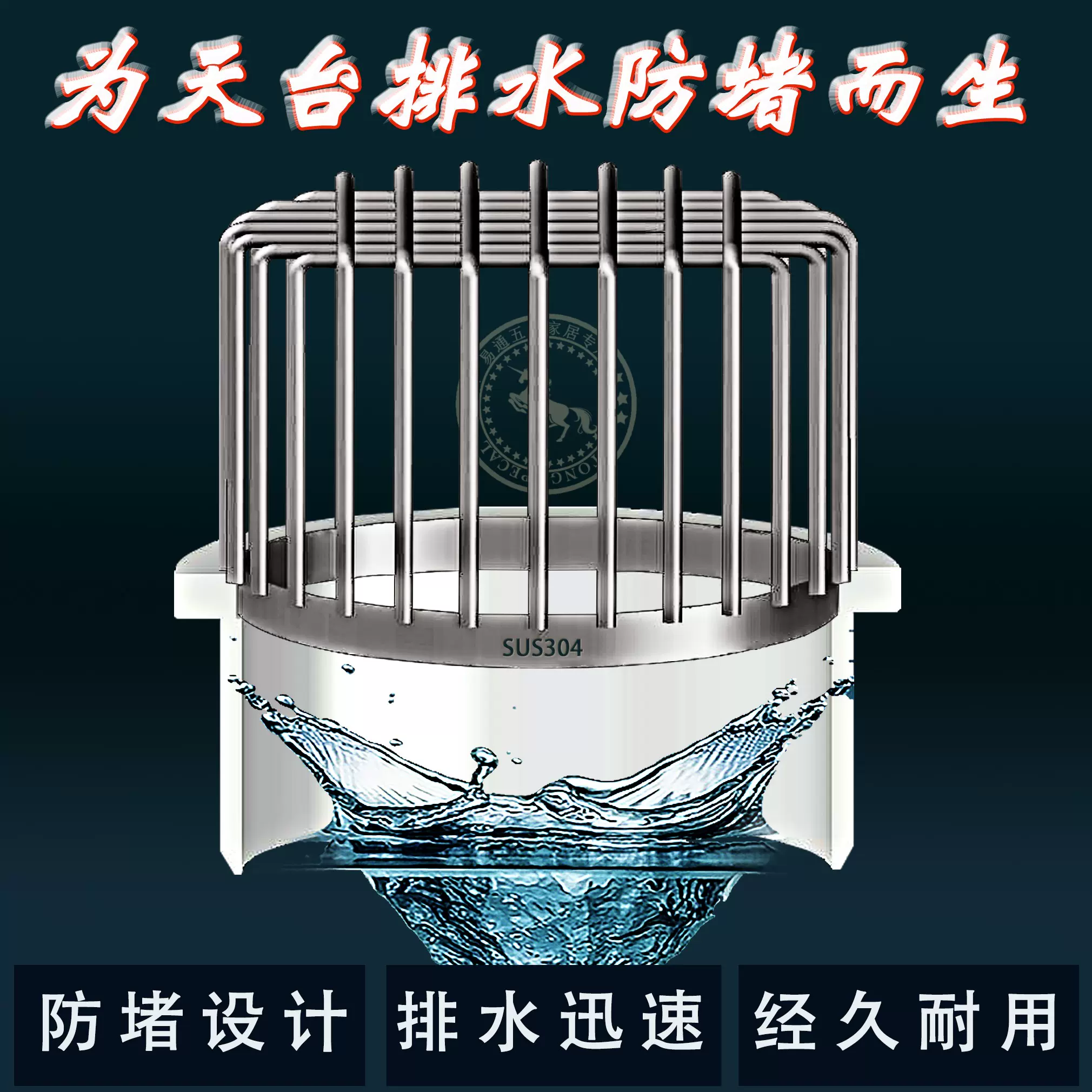 Pvc110排水管防堵地漏凸起不锈钢天台屋顶下水道防塞圆形网