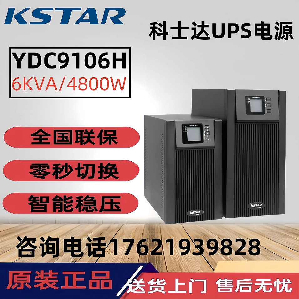 Costar UPS cung cấp điện liên tục 220V công nghiệp công suất cao 6KVA tần số cao thiết bị phòng máy chậm trễ dự phòng ups cho máy tính