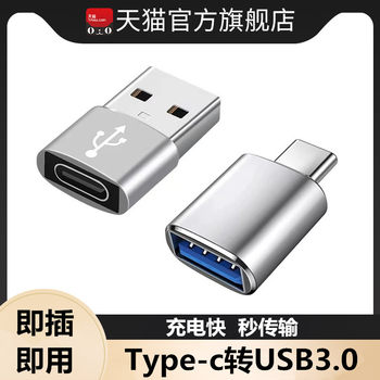 Qilexiong typec to USB high-speed transmission